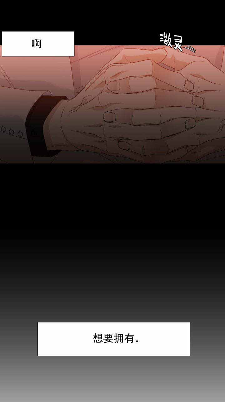 疯狗电影完整版在线观看漫画,第16话3图