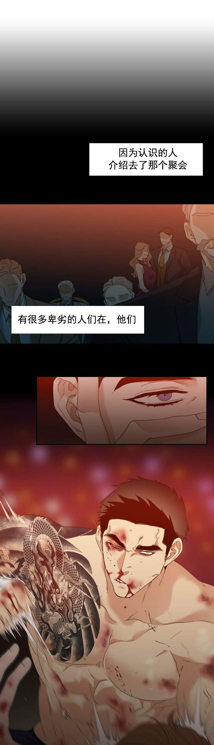 疯狗电影完整版在线观看漫画,第16话1图