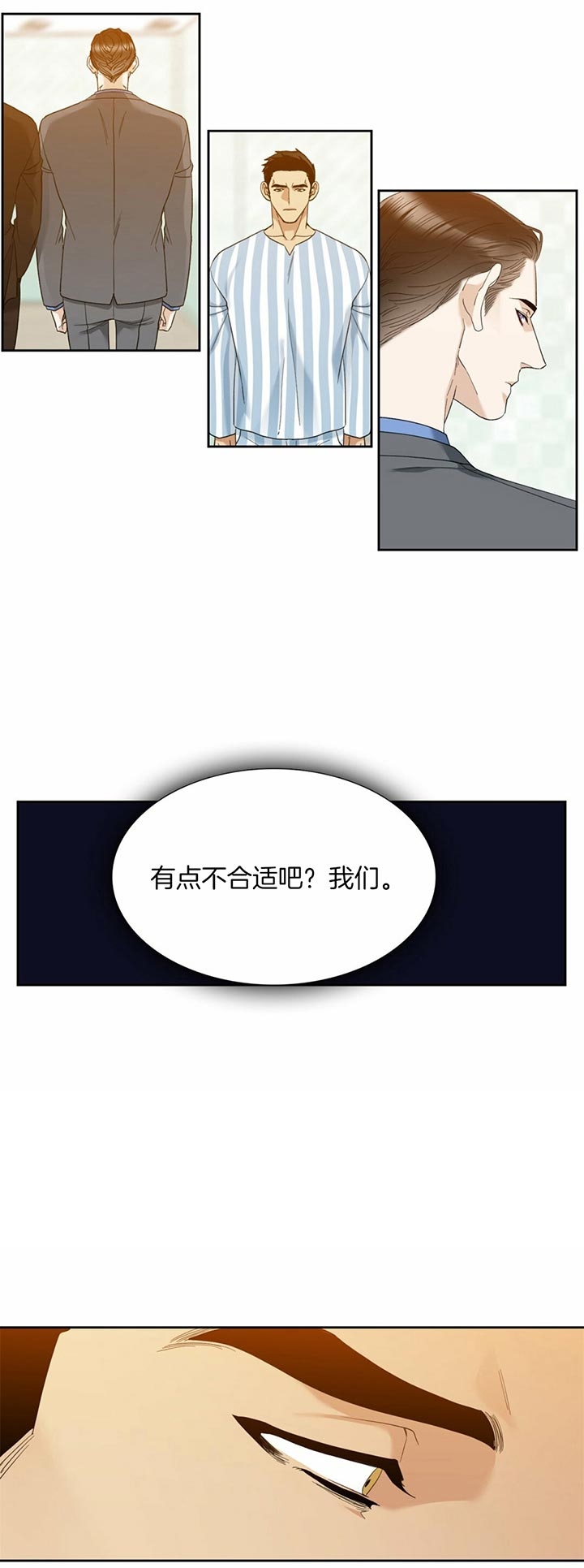 疯狗雷霆传奇漫画,第64话2图