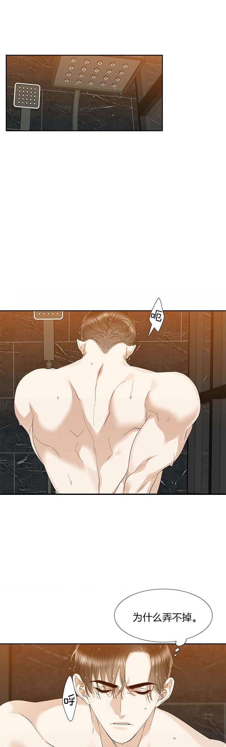 疯狗雷霆传奇漫画,第64话4图