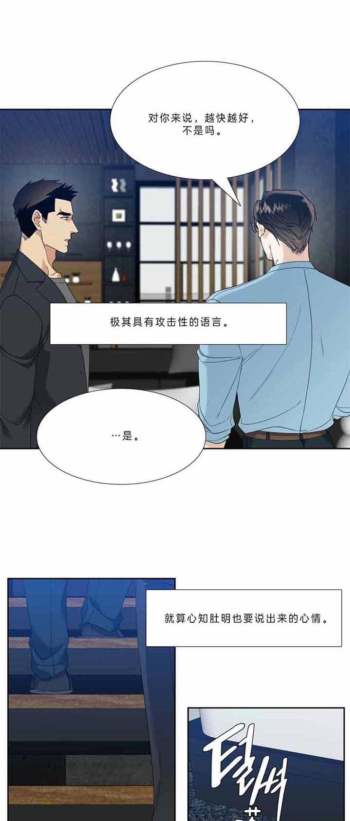 疯狗媒体漫画,第71话1图
