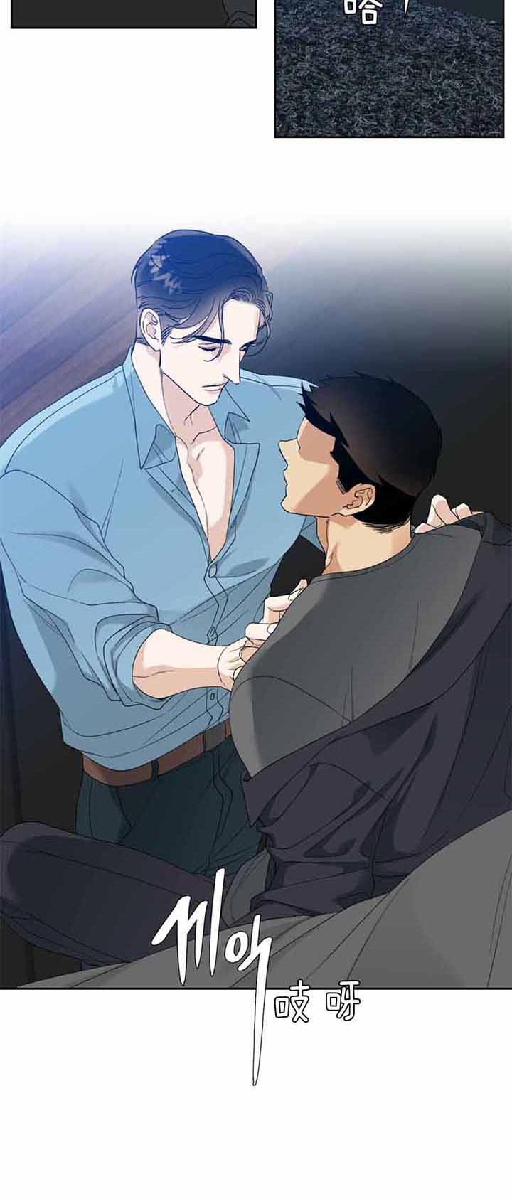 疯狗媒体漫画,第71话2图