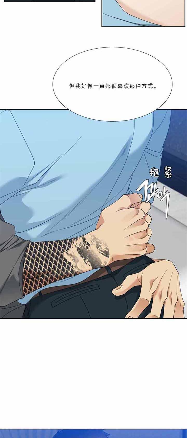 疯狗媒体漫画,第71话5图
