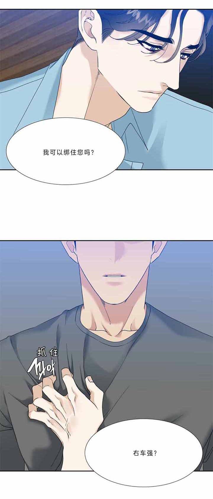 疯狗媒体漫画,第71话3图