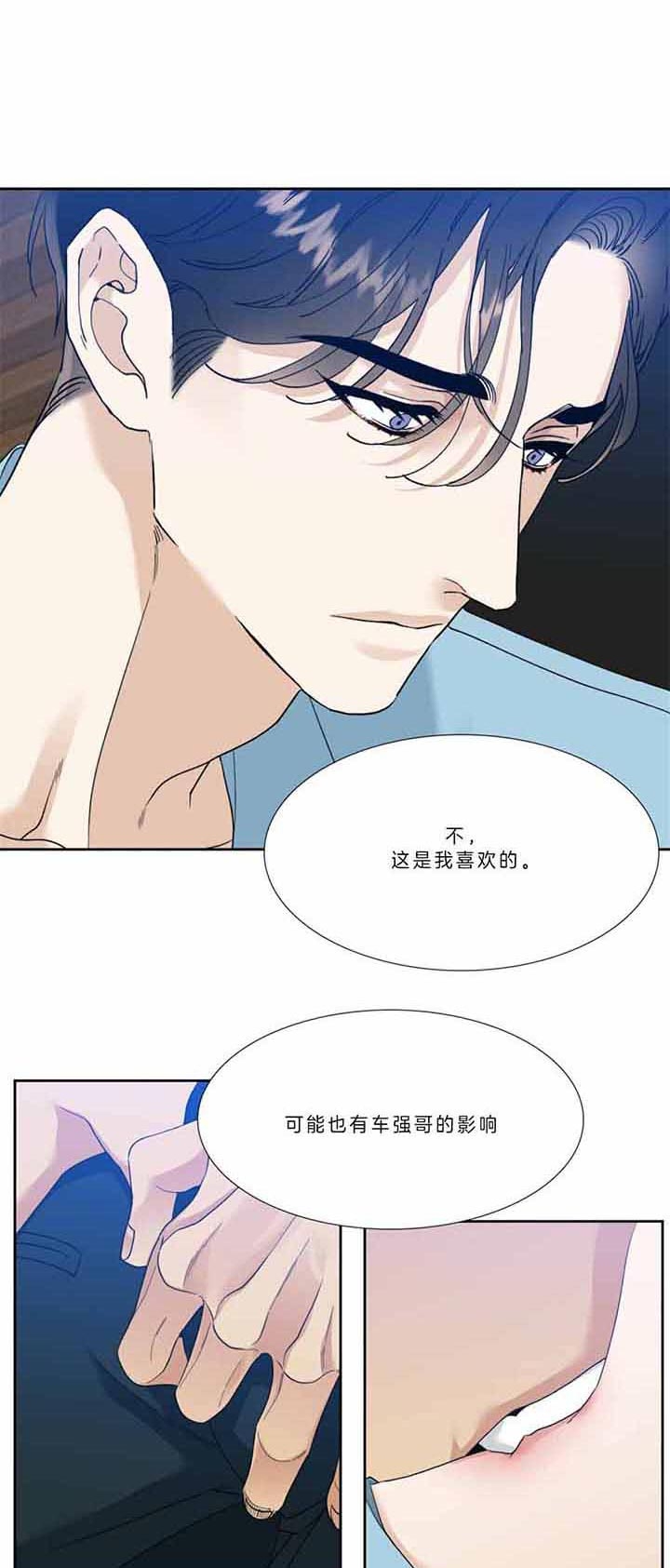 疯狗媒体漫画,第71话4图