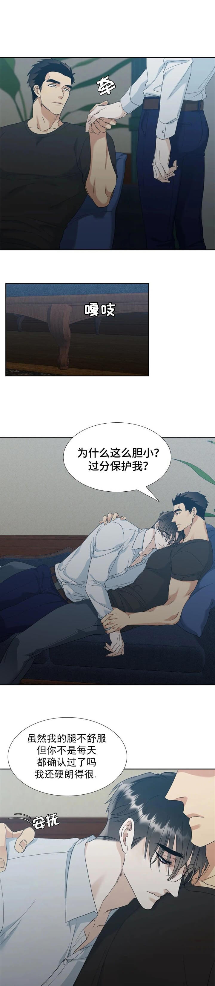 疯狗浪漫画,第123话1图