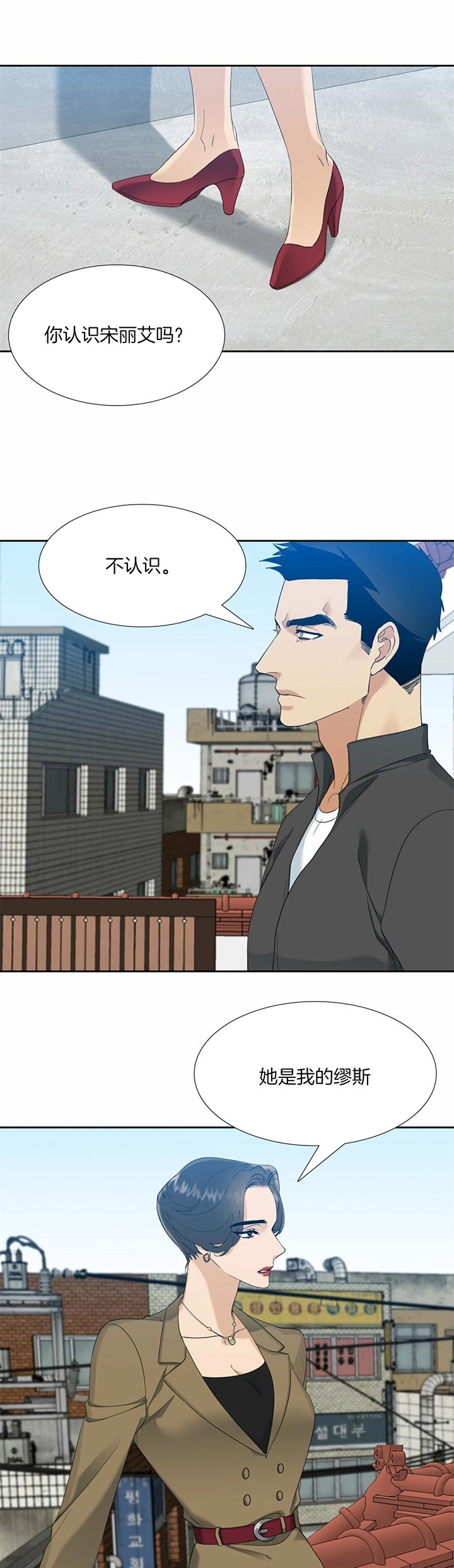 疯狗是什么意思漫画,第68话3图