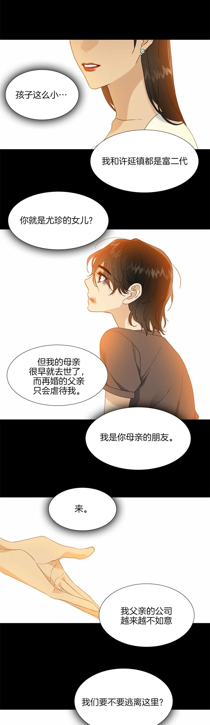 疯狗是什么意思漫画,第68话5图