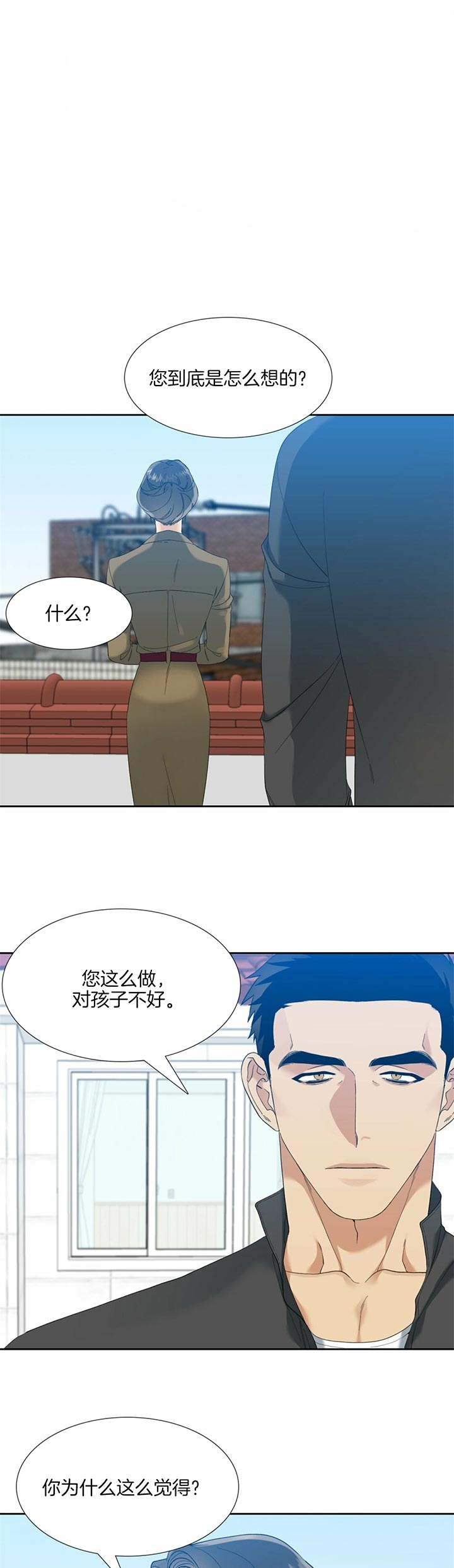 疯狗是什么意思漫画,第68话1图