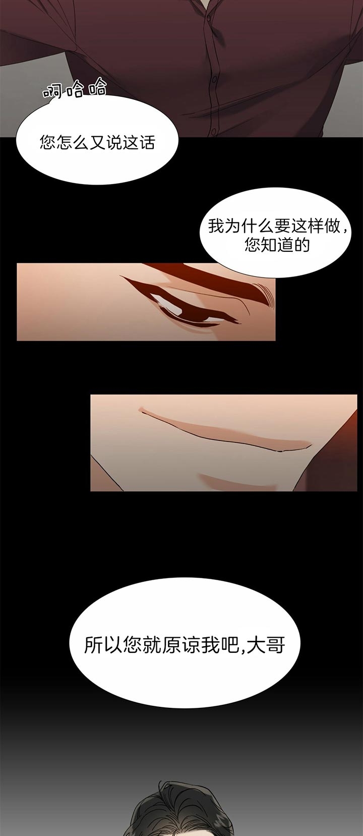 疯狗图片漫画,第74话5图