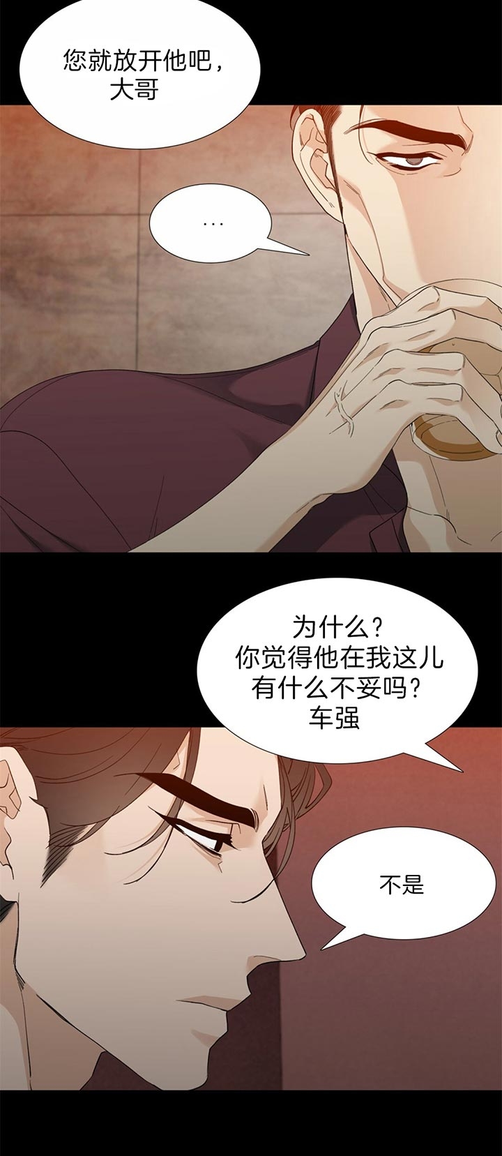 疯狗图片漫画,第74话3图
