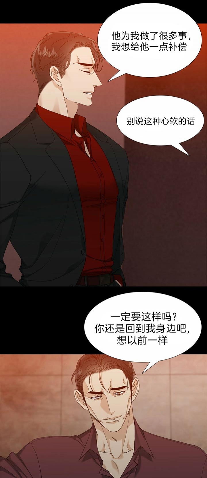 疯狗图片漫画,第74话4图