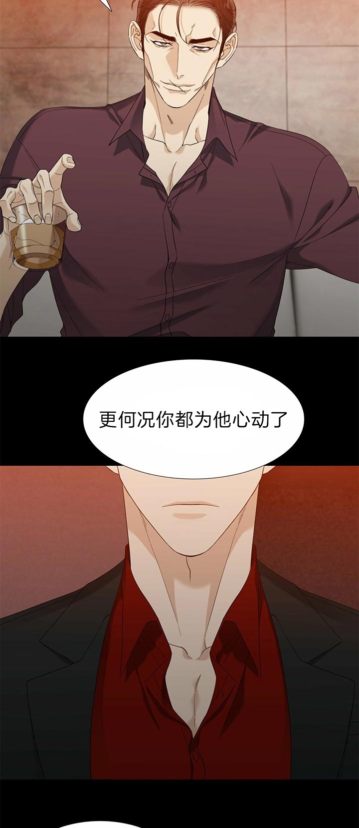 疯狗图片漫画,第74话2图