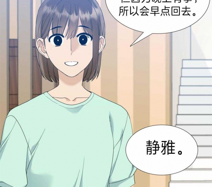 疯狗小说笔趣阁免费阅读漫画,第86话4图