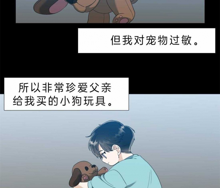 疯狗病症状都有什么漫画,第82话2图