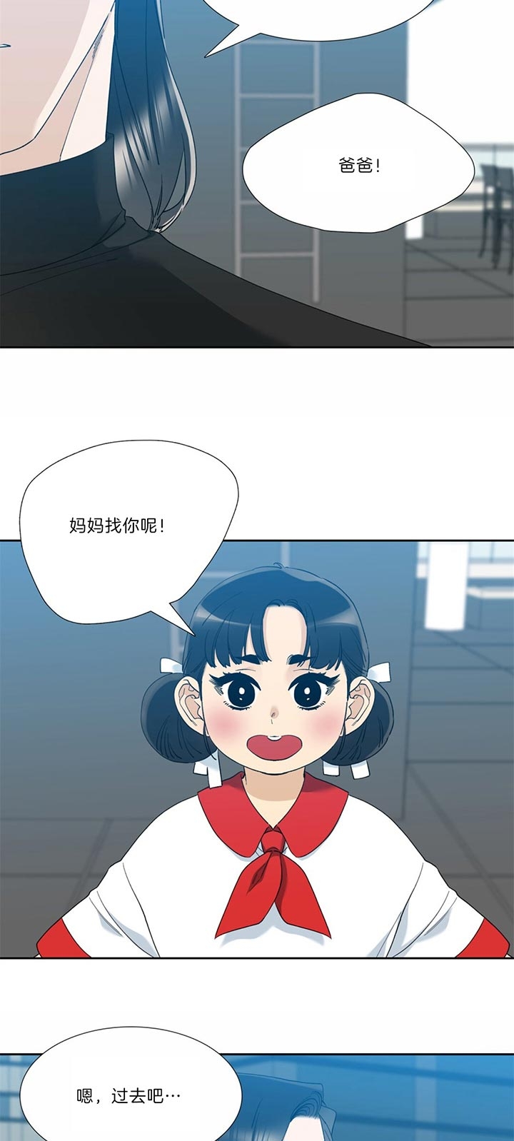 疯狗病发作漫画,第67话3图