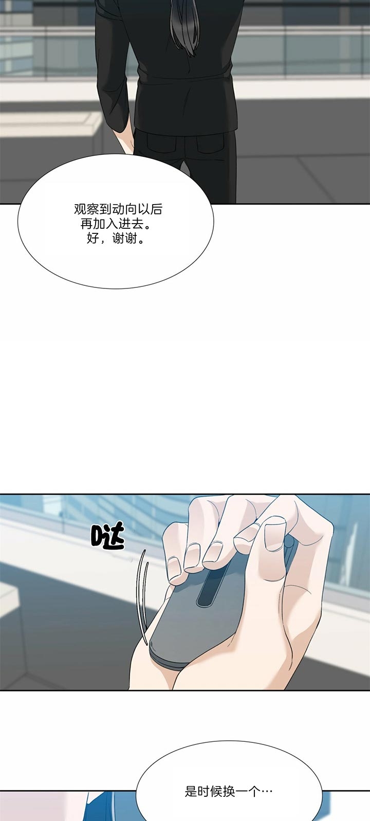 疯狗病发作漫画,第67话2图