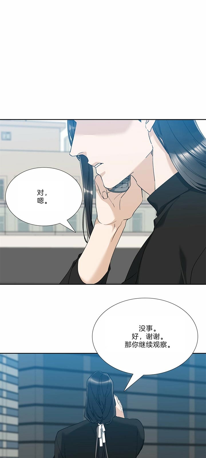 疯狗病发作漫画,第67话1图