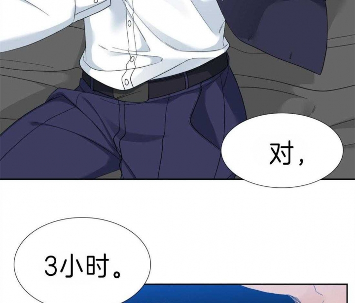 疯狗小说笔趣阁免费阅读漫画,第87话3图