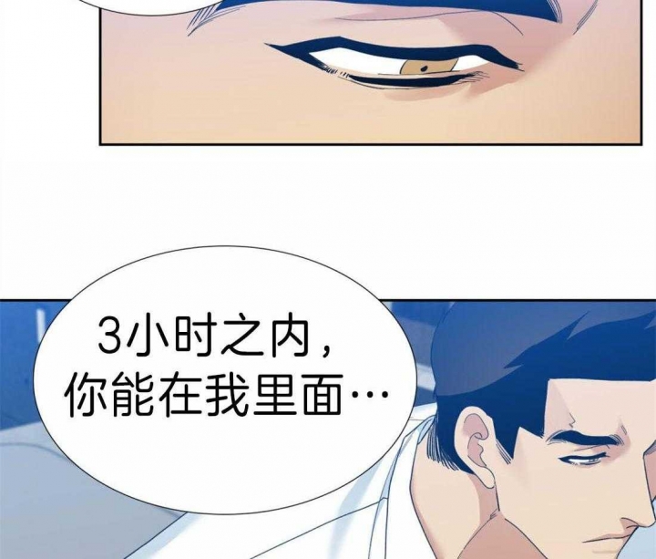 疯狗小说笔趣阁免费阅读漫画,第87话4图