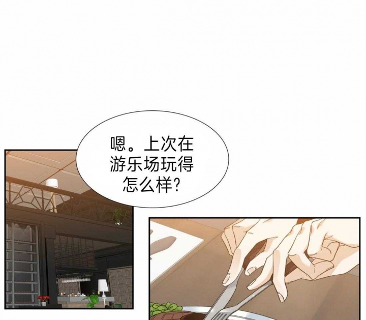 疯狗和他的肋骨漫画,第94话1图