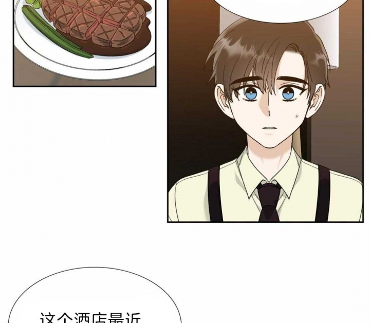 疯狗和他的肋骨漫画,第94话4图