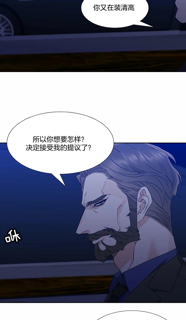 疯狗电影网站漫画,第50话3图