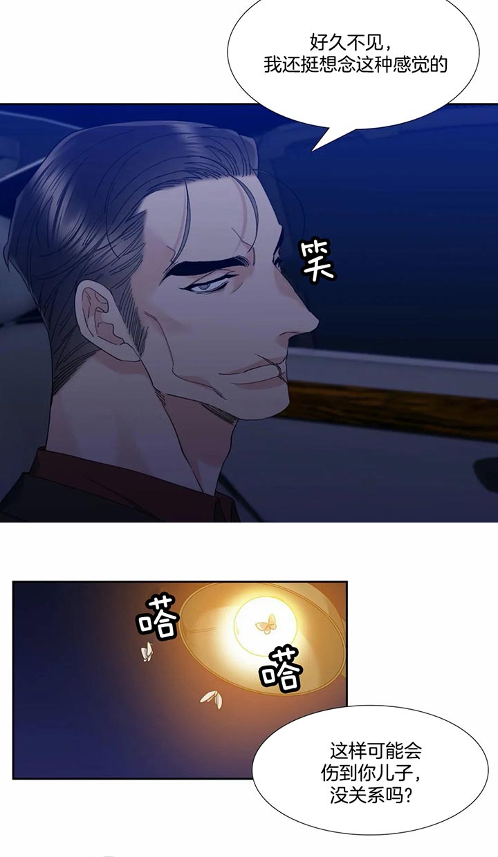 疯狗电影网站漫画,第50话4图