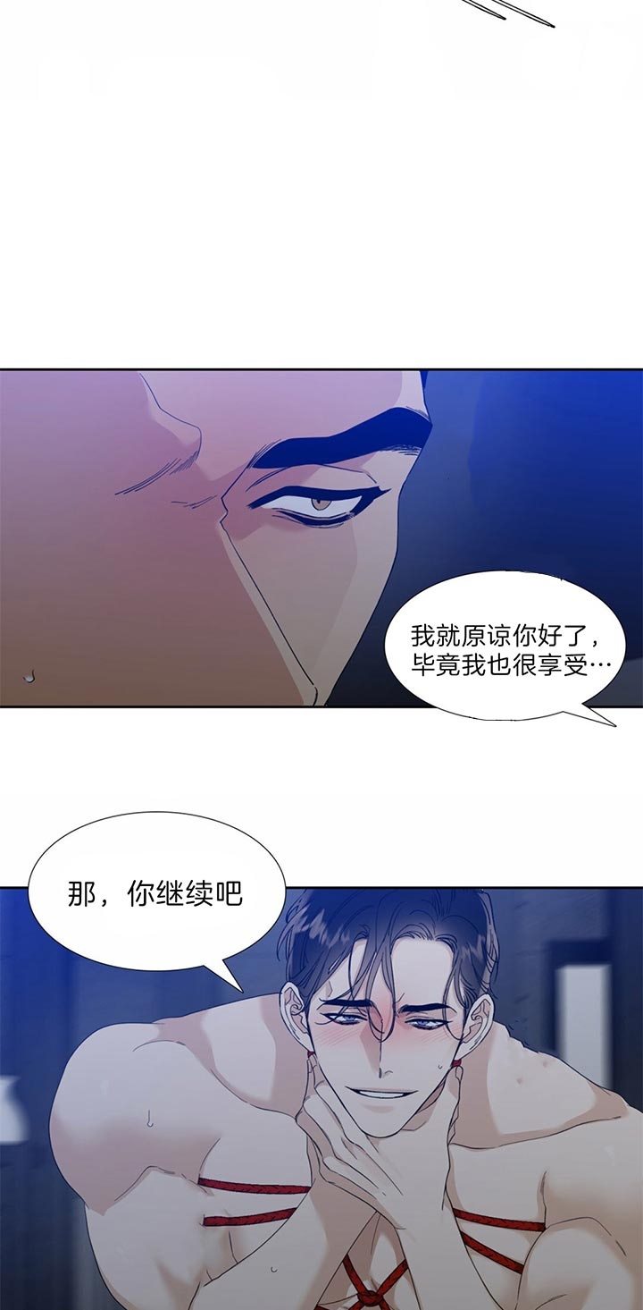 疯狗电影完整版在线观看漫画,第73话3图