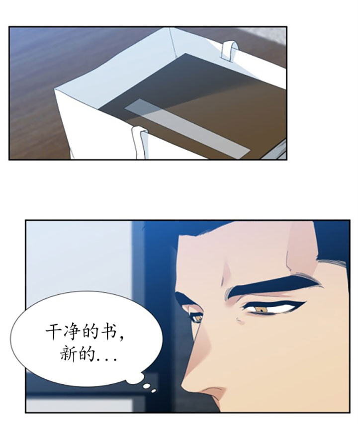 疯狗浪漫画,第40话5图