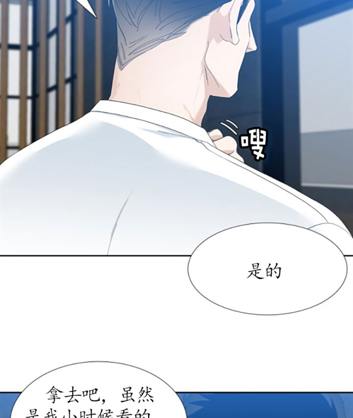 疯狗浪漫画,第40话3图