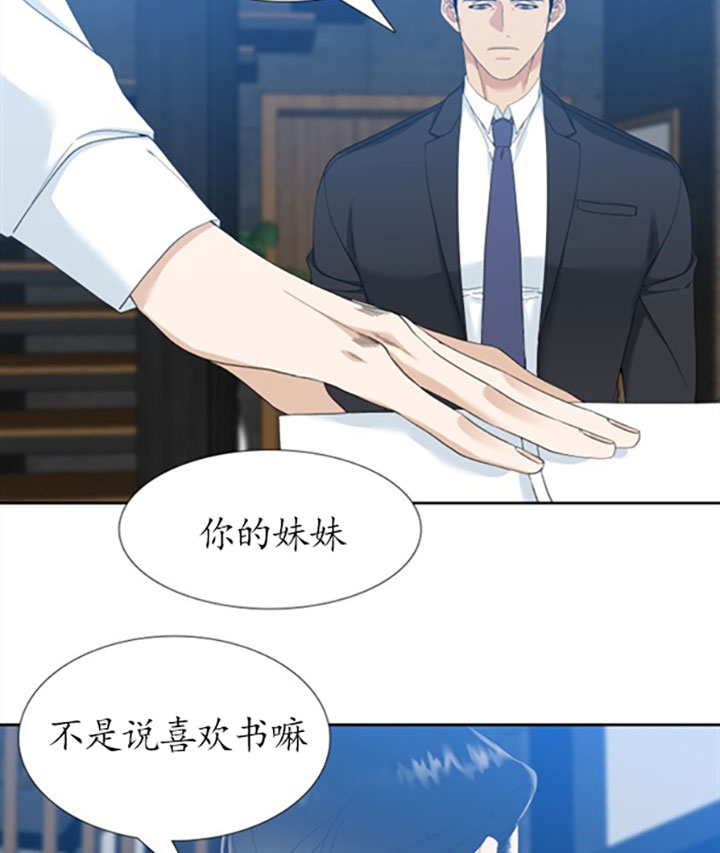 疯狗浪漫画,第40话2图