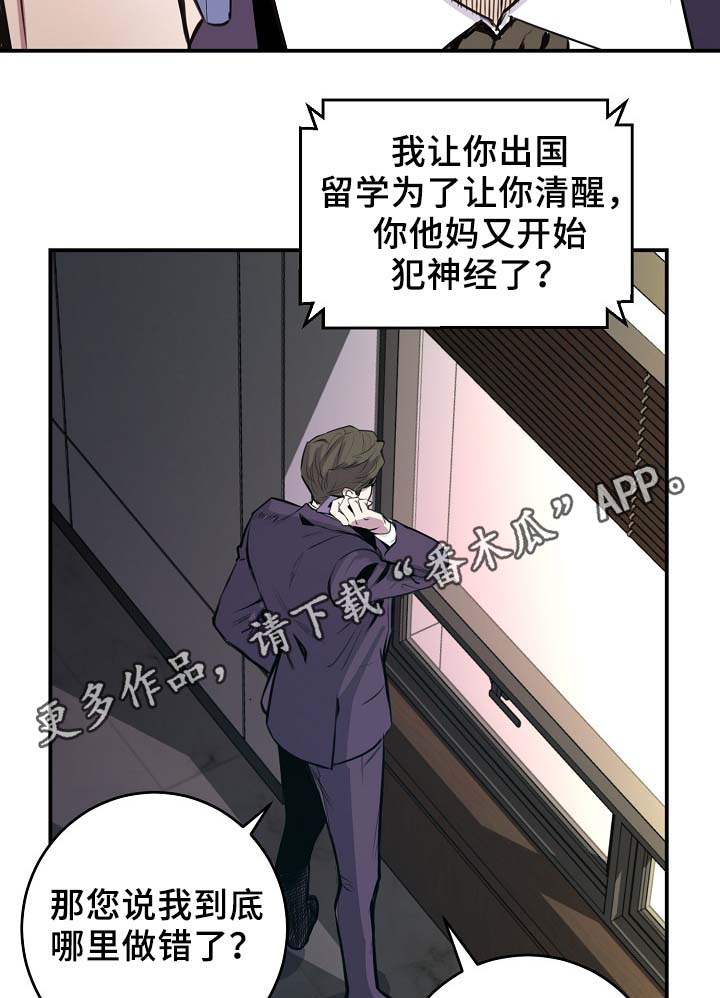 演艺团队合作方案漫画,第67章：缺钱花吗2图