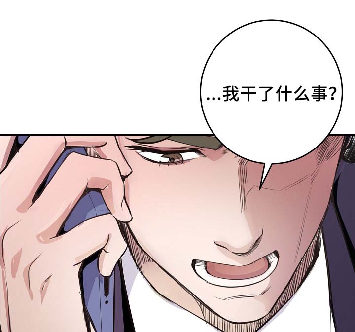 演艺团队合作方案漫画,第67章：缺钱花吗1图