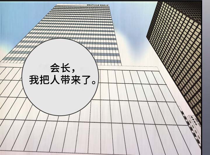 演艺团队合作方案漫画,第67章：缺钱花吗5图