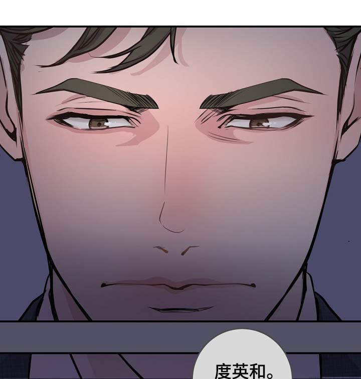 拍档简称漫画,第73章：公私不分3图