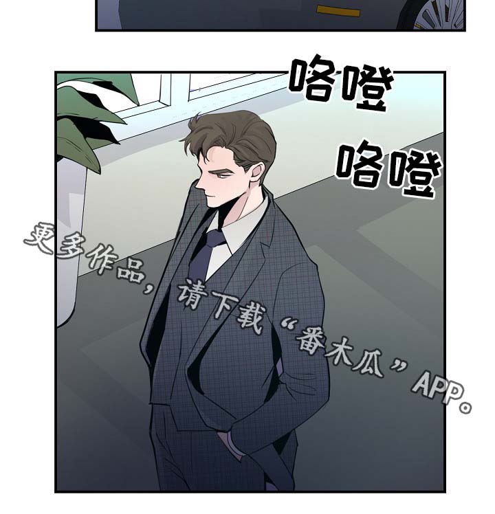 拍档简称漫画,第73章：公私不分2图