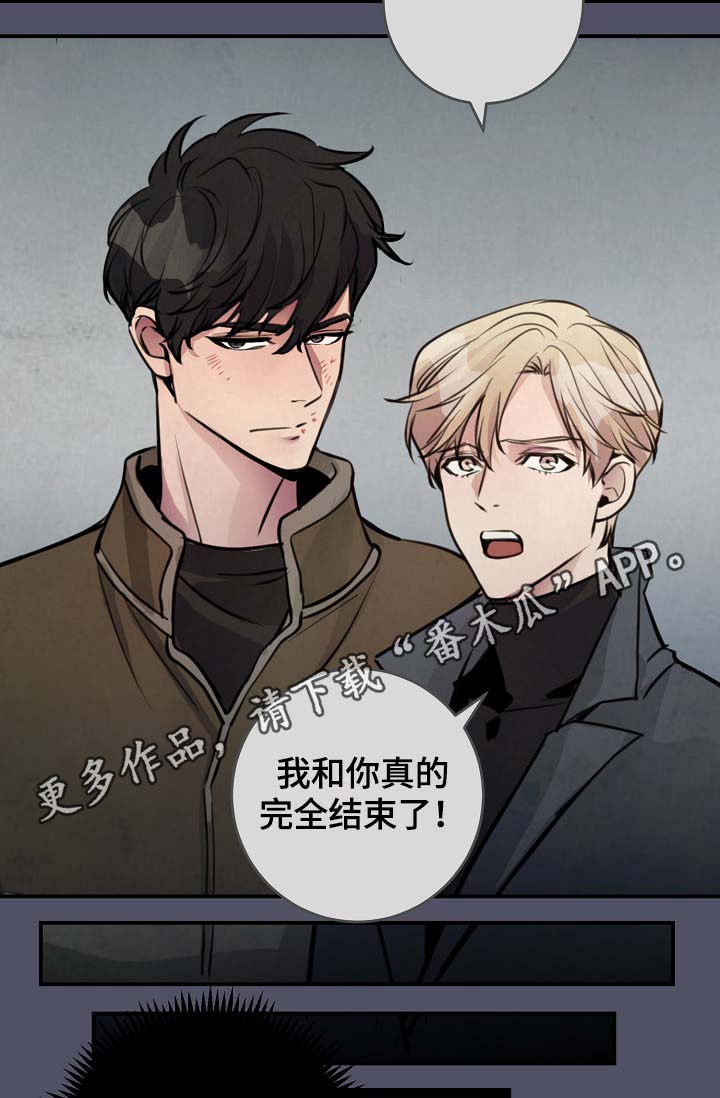 拍档简称漫画,第73章：公私不分4图
