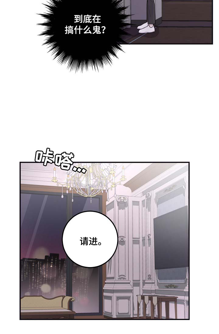 演艺公司合作个人漫画,第44章： 自作主张的代价3图