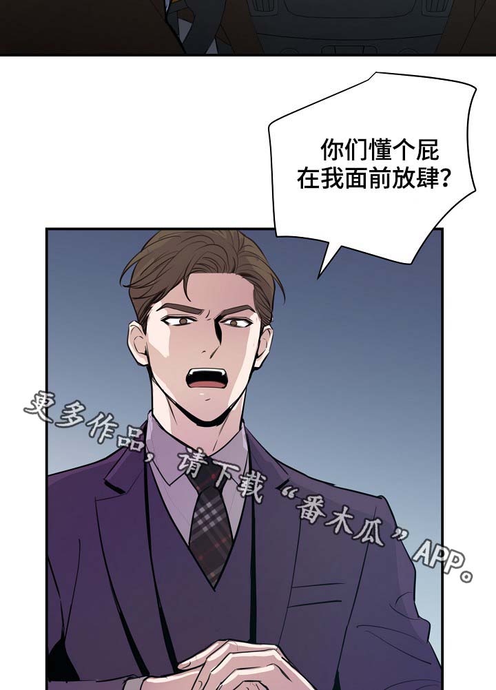 演艺圈全集视频漫画,第72章：尽力了2图