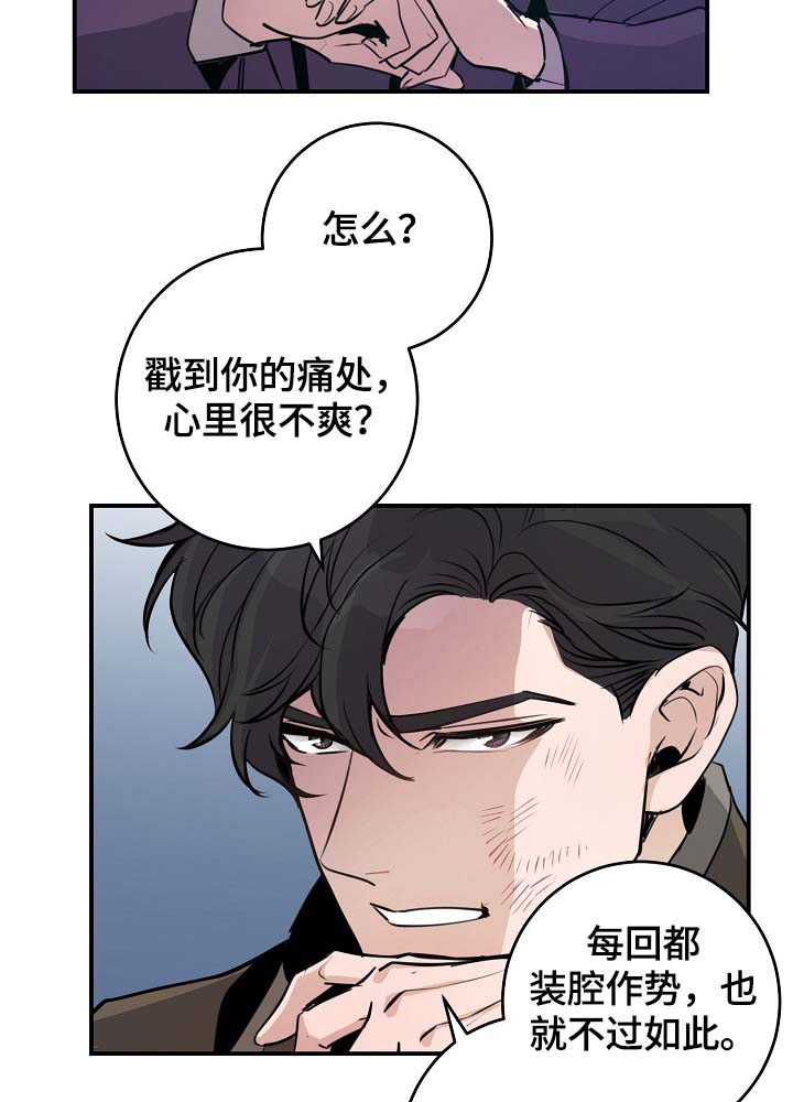 演艺圈全集视频漫画,第72章：尽力了3图