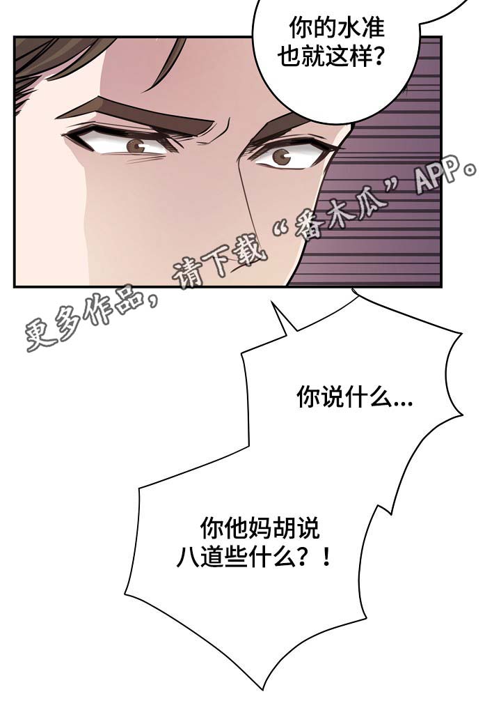 演艺圈全集视频漫画,第72章：尽力了4图