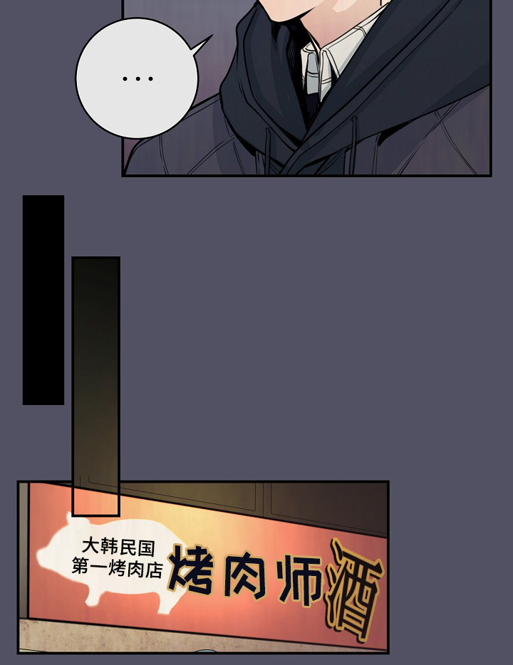 演艺排档漫画,第62章：最耀眼的明星4图