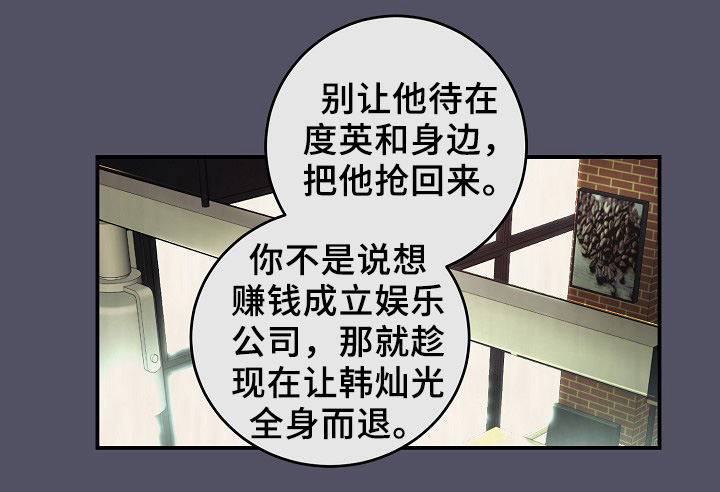演艺排档漫画,第62章：最耀眼的明星1图