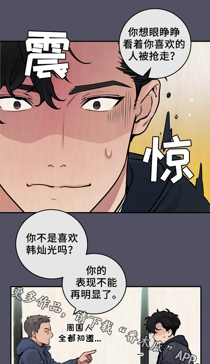 演艺排档漫画,第62章：最耀眼的明星2图