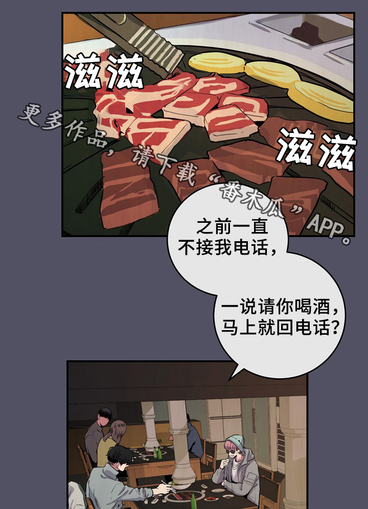 演艺排档漫画,第62章：最耀眼的明星5图