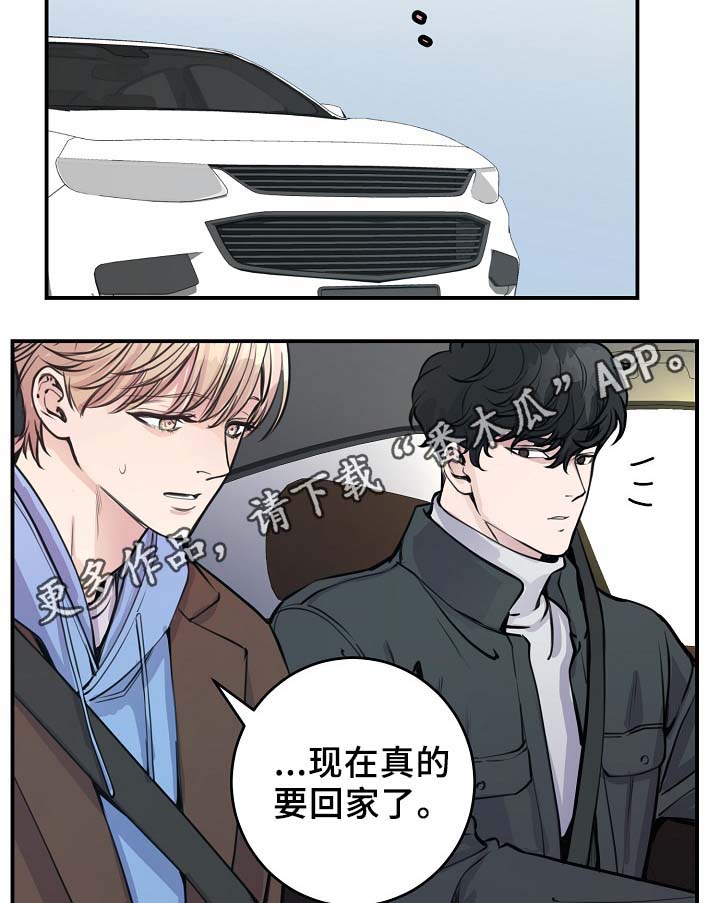 演艺公司合作方案漫画,第63章：保重身体5图