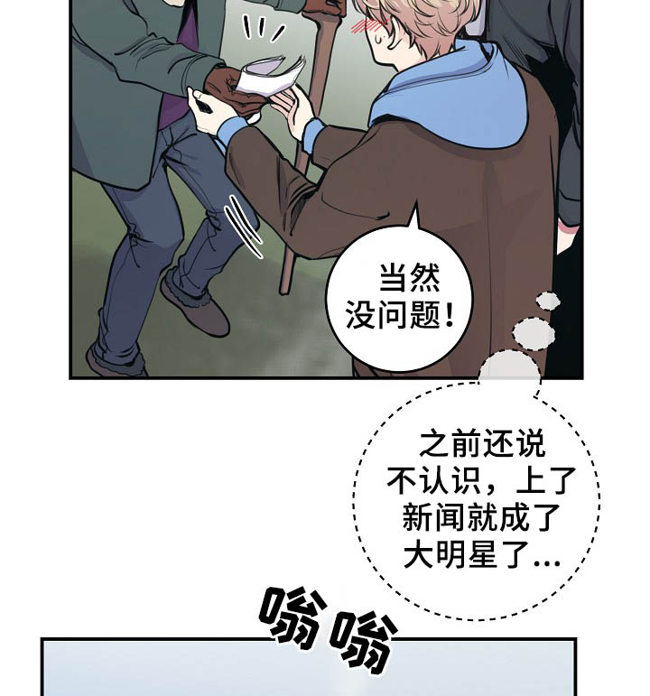 演艺公司合作方案漫画,第63章：保重身体4图
