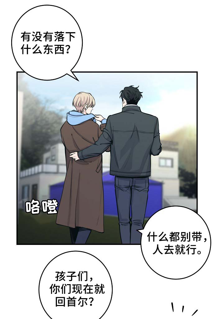 演艺公司合作方案漫画,第63章：保重身体2图