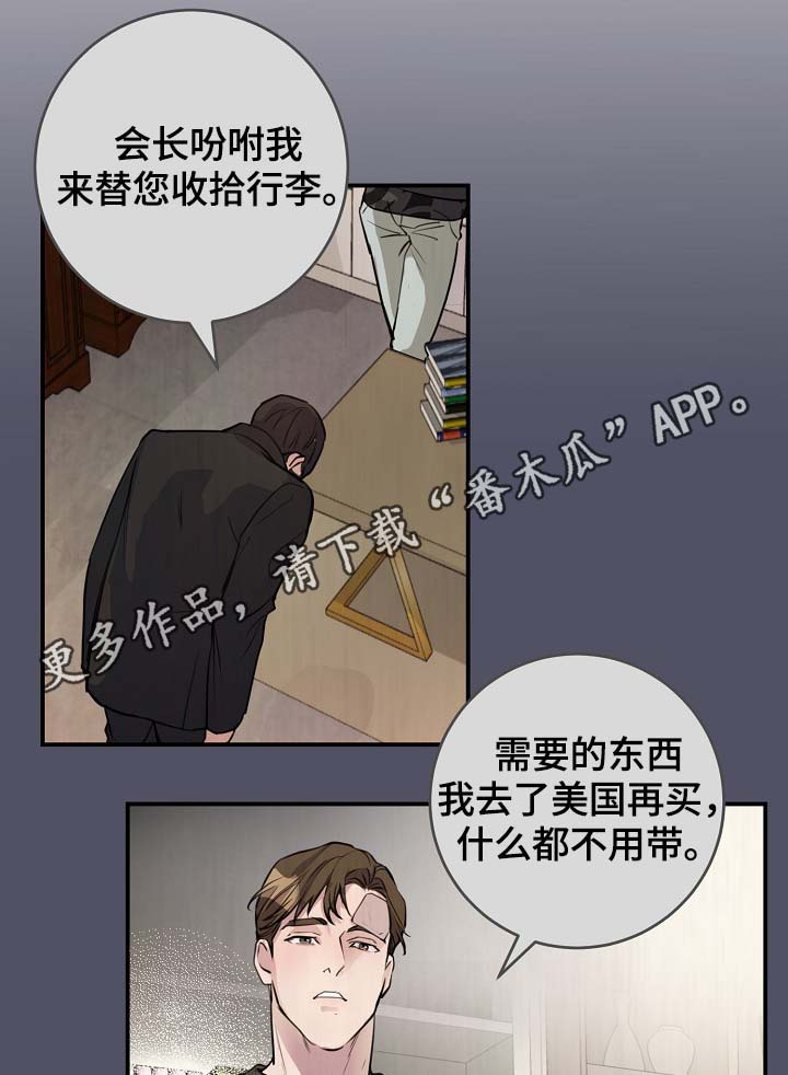 演艺派漫画,第76章：真的结束了1图